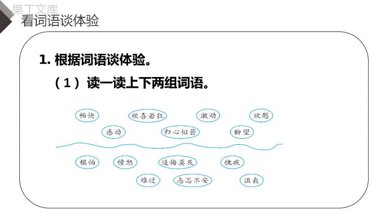 《习作三：让真情自然流露》人教版六年级语文下册精品PPT课件.pptx