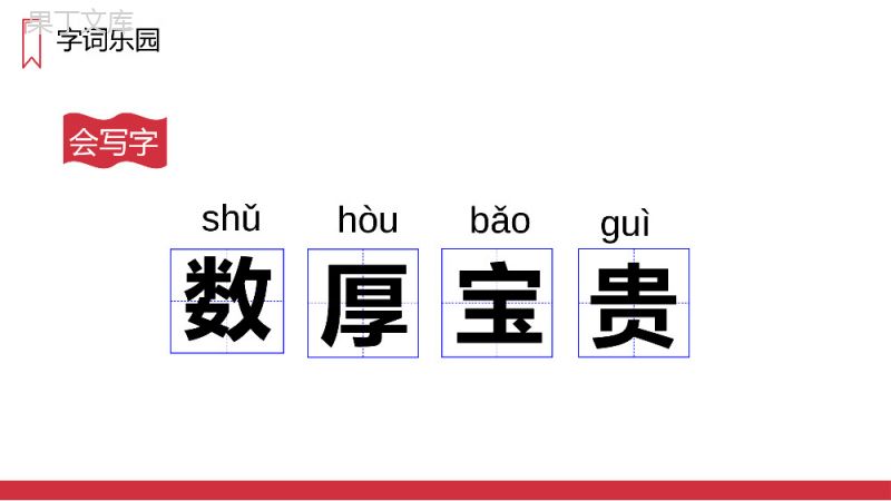 《富饶的西沙群岛》人教版三年级上册语文PPT课件.pptx