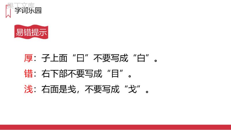 《富饶的西沙群岛》人教版三年级上册语文PPT课件.pptx