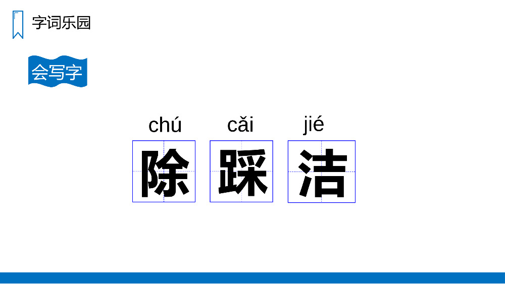 《滨海小城》人教版三年级上册语文PPT课件.pptx