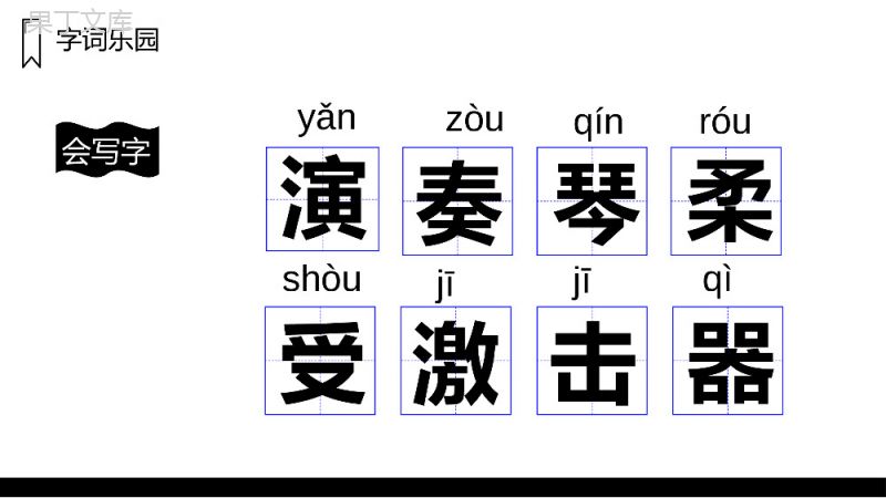 《大自然的声音》人教版三年级上册语文PPT课件.pptx