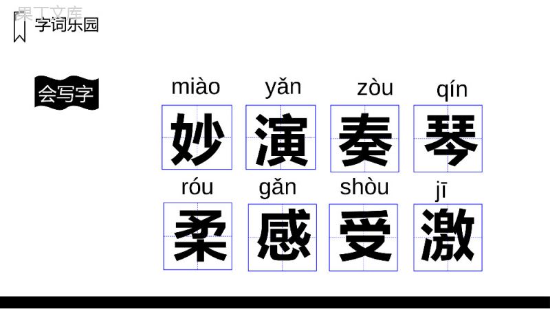 《大自然的声音》人教版三年级上册语文PPT课件.pptx