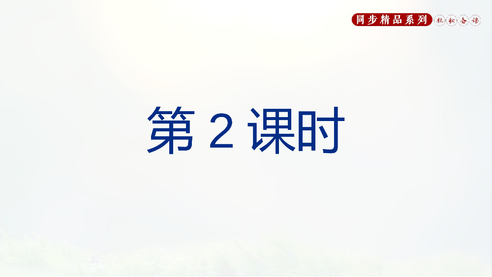 《人民解放军百万大军横渡长江》人教版八年级上册语文PPT课件.pptx