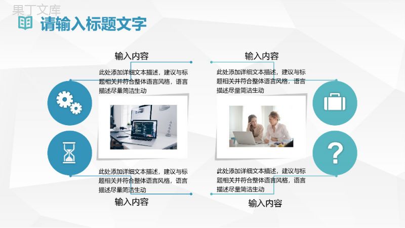 公司新员工入职高效时间管理的个人感悟心得体会培训课件PPT模板.pptx