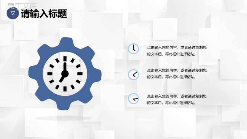 简约商务风企业员工团队时间管理的个人感悟心得体会培训课件PPT模板.pptx