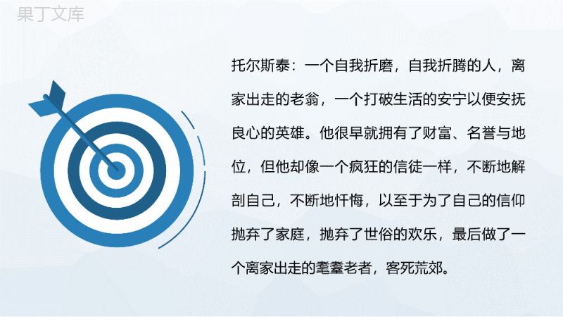 《名人传》校园读书分享会罗曼罗兰经典人物传记作品阅读推荐PPT模板.pptx