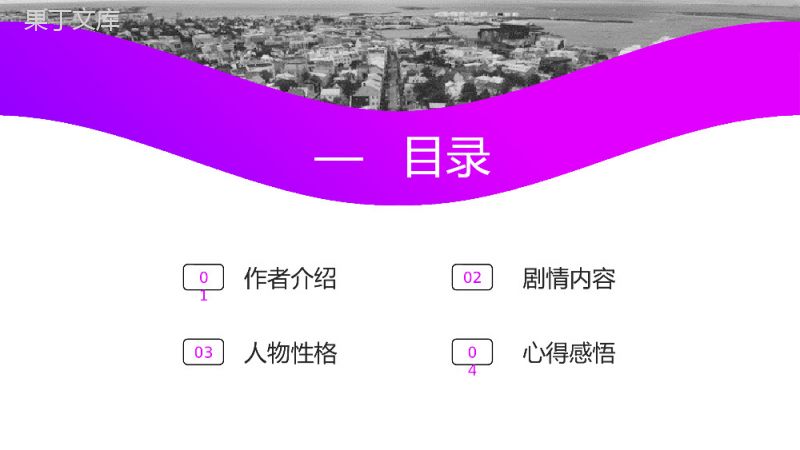 《时间简史》读书分享会方案心得PPT模板.pptx