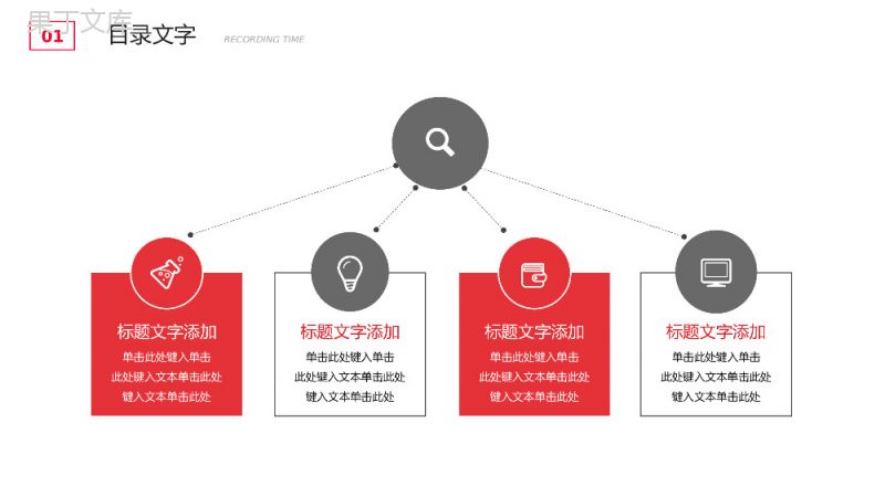 XX理工大学开题报告答辩PPT模板.pptx