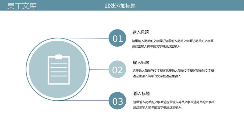 简约学术报告论文总结毕业答辩PPT模板.pptx