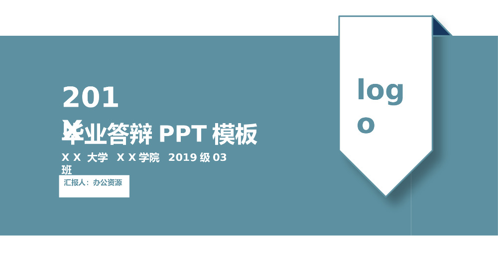 简约学术报告论文总结毕业答辩PPT模板.pptx