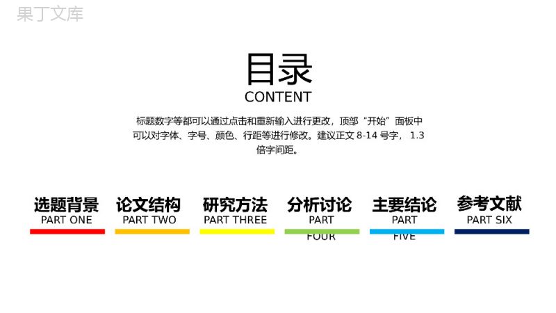 白色大气个性化学术答辩PPT模板.pptx