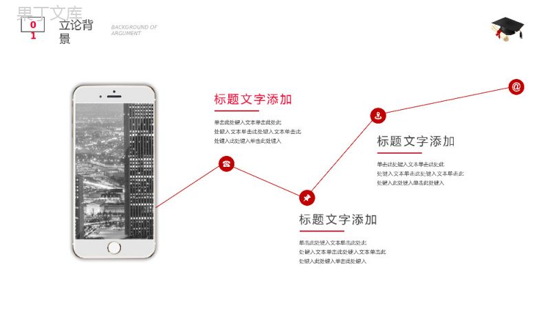 20XX文学硕士毕业答辩PPT模板.pptx