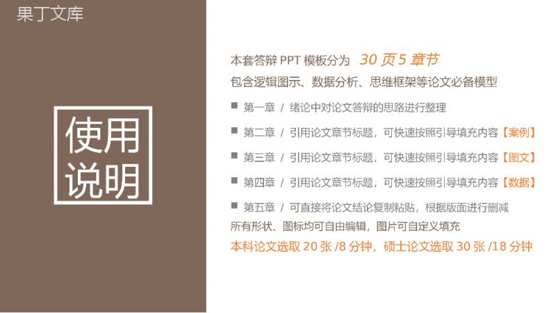 20XX应届毕业生毕业答辩通用PPT模板.pptx