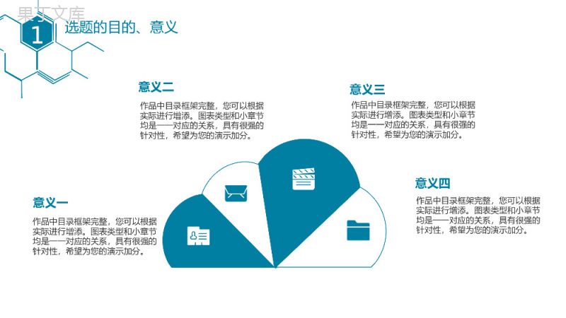 白色简约动态化工化学毕业论文PPT模板.pptx