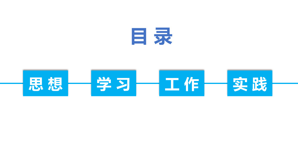 白色简约动态奖学金申请答辩PPT模板.pptx