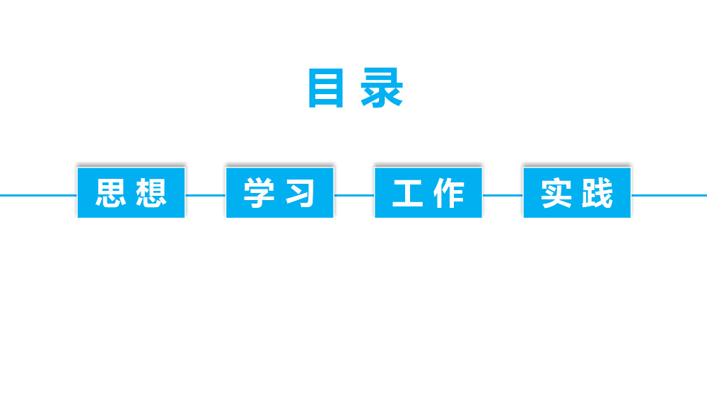 白色简约国家奖学金申请答辩PPT模板.pptx