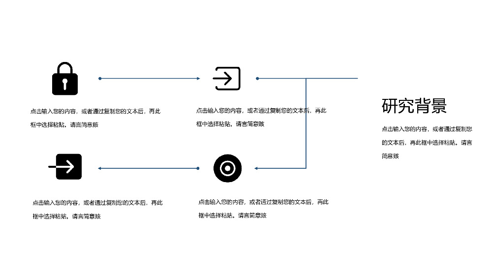 本科生毕业论文答辩论文提纲格式PPT模板.pptx