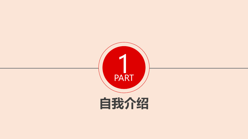 北京大学国家奖学金申请答辩PPT模板.pptx