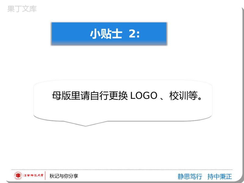 毕业答辩汇报开题报告PPT模板.ppt