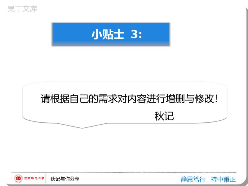 毕业答辩汇报开题报告PPT模板.ppt