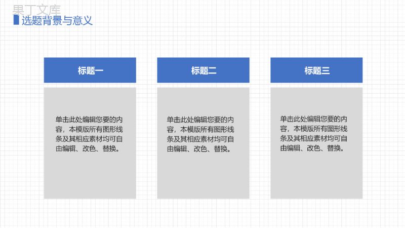 扁平化对话框创意设计毕业答辩PPT模板.pptx