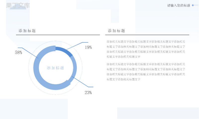 扁平化蓝色简约毕业答辩PPT模板.pptx