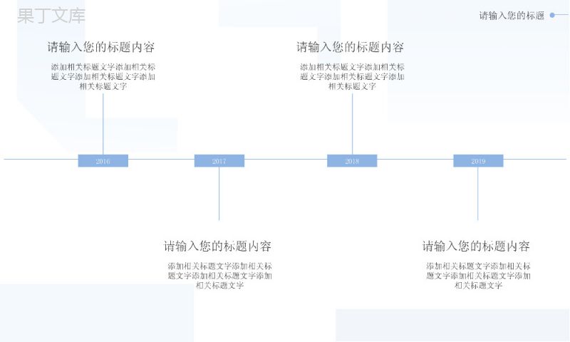 扁平化蓝色简约毕业答辩PPT模板.pptx