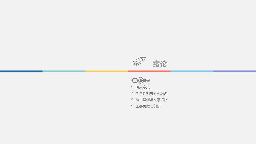 抽象灯泡毕业学术答辩PPT模板.pptx