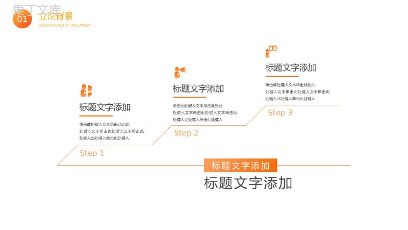 创意简约设计市场调研开题报告论文答辩论文提纲PPT模板.pptx