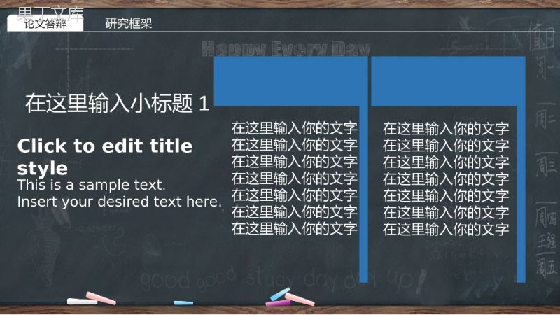 大气简约毕业论文答辩通用PPT模板.ppt