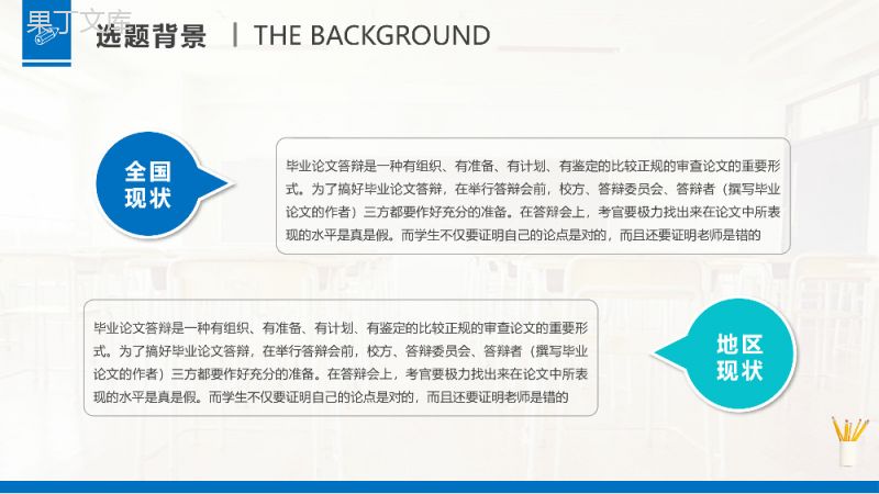 大学毕业专业实用论文答辩论文提纲格式PPT模板.pptx