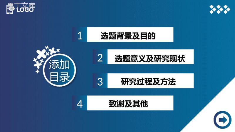 大学论文蓝色模板专业答辩学术论文PPT模板.pptx