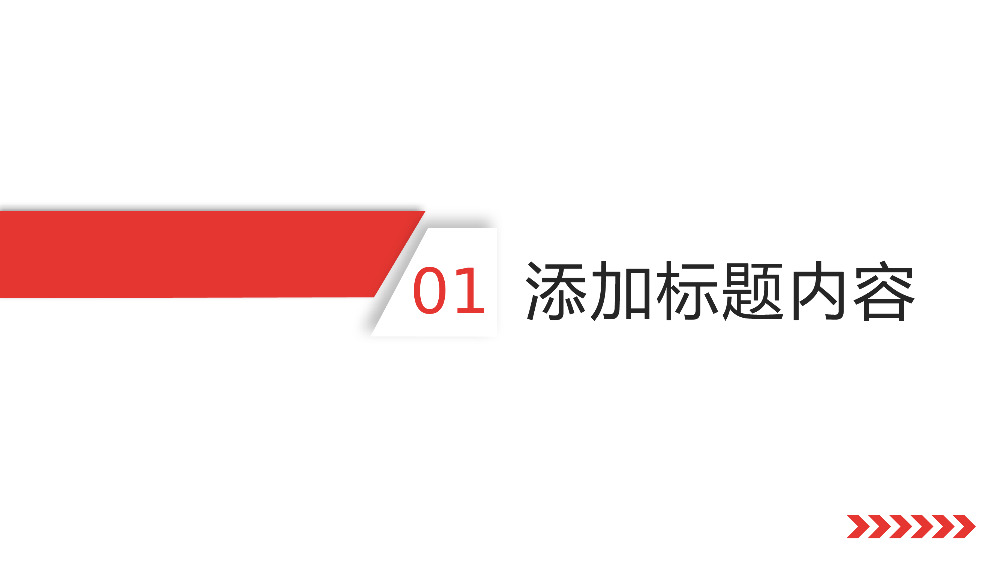 大学生毕业论文答辩课题研究汇报开题报告演讲PPT模板.pptx