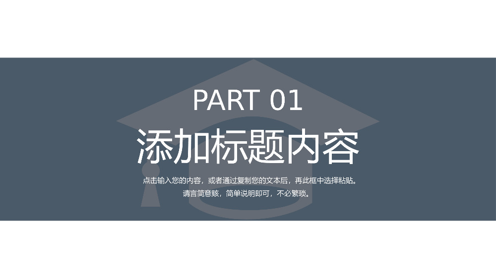 大学生毕业设计论文答辩开题报告演讲课题研究学术汇报PPT模板.pptx