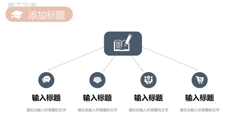 大学生毕业设计论文答辩开题报告演讲课题研究学术汇报PPT模板.pptx