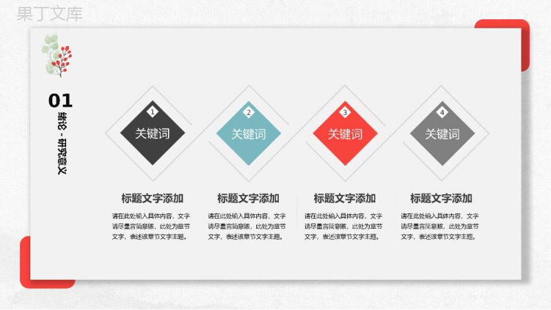 淡雅小清新严谨实用毕业论文答辩动态PPT模板.pptx