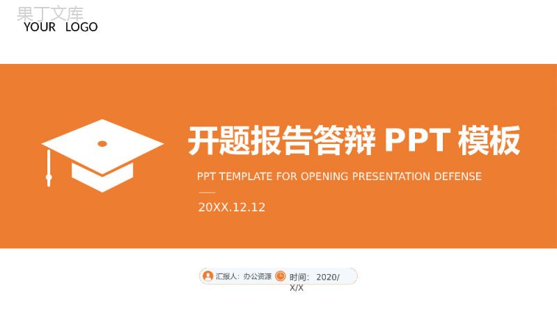 高校毕业生开题报告毕业答辩PPT模板.pptx