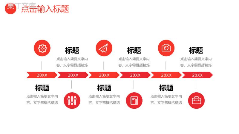 红色简约职称论文评定答辩演讲PPT模板.pptx