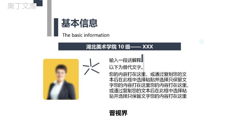 湖北美术学院国家奖学金答辩PPT模板.pptx