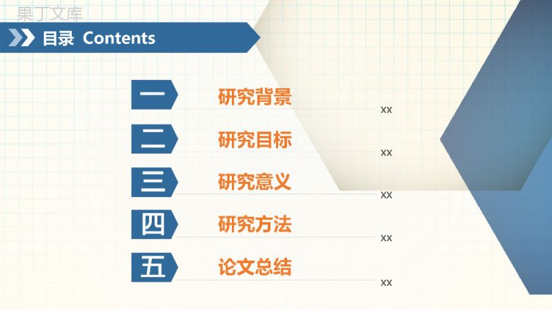 黄白色大气论文答辩PPT模板.ppt