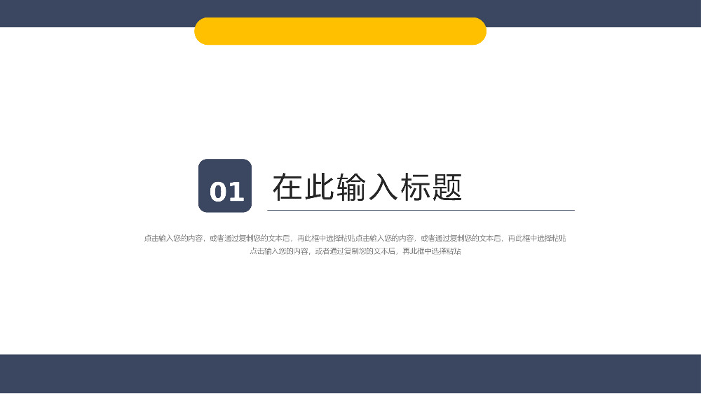 高校学生毕业设计答辩演讲学术研究汇报论文开题报告PPT模板.pptx