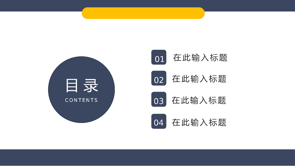 高校学生毕业设计答辩演讲学术研究汇报论文开题报告PPT模板.pptx