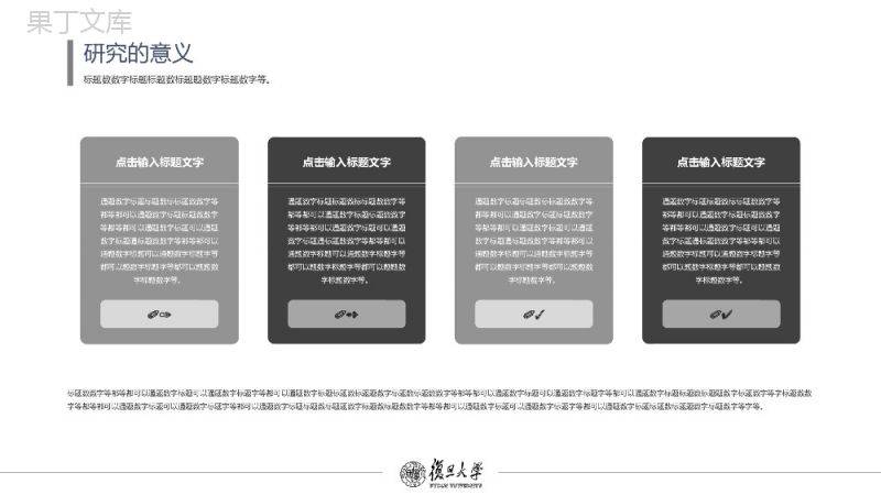 高校开题报告毕业论文答辩PPT模板.pptx