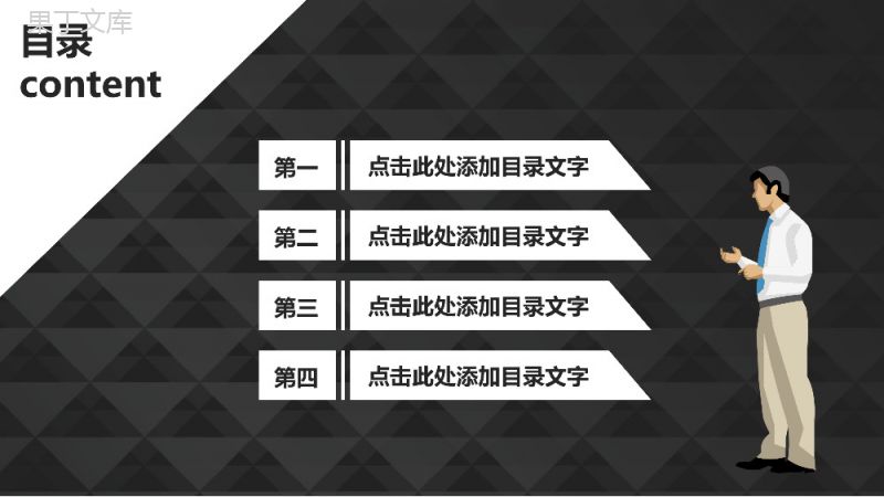 黑白极简毕业答辩通用PPT模板.ppt