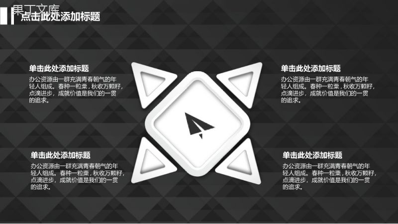 黑白极简毕业答辩通用PPT模板.ppt