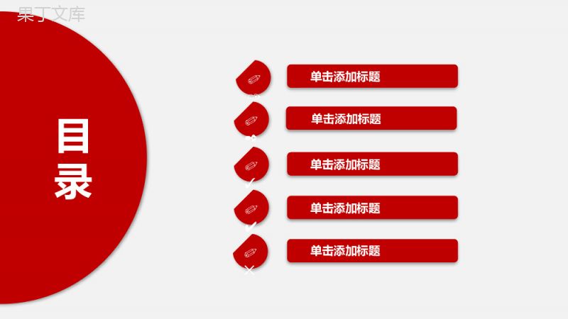 红白极简大气毕业论文答辩课题答辩PPT模板.pptx