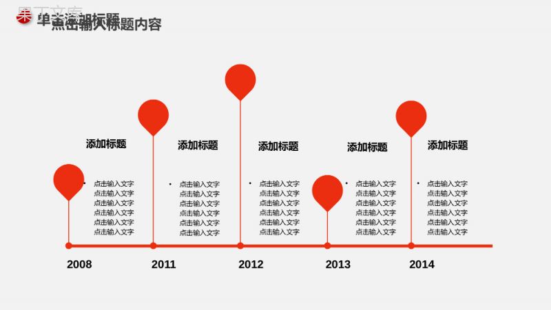 红白极简大气毕业论文答辩课题答辩PPT模板.pptx