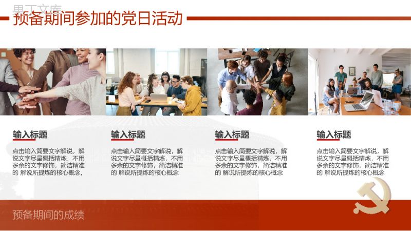 红色大气2020年大学生预备党员转正答辩PPT模板.pptx