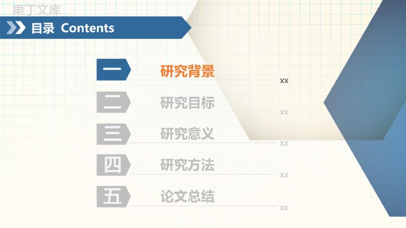 黄白色大气论文答辩PPT模板.ppt