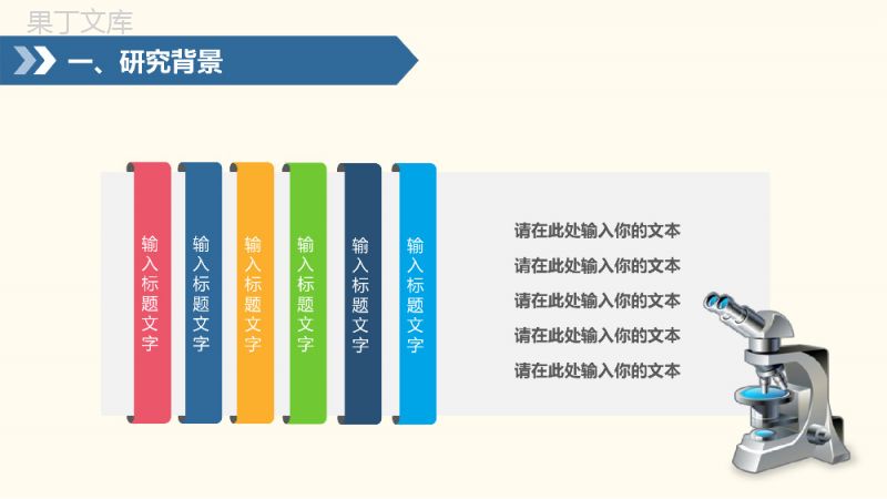 黄白色大气论文答辩PPT模板.ppt